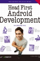 Head First Android Development