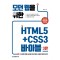 모던 웹을 위한 HTML5+CSS3 바이블
