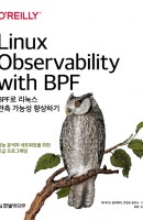 BPF로 리눅스 관측 가능성 향상하기