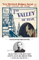 공포의 계곡(초판본)(1915년 오리지널 초판본 표지디자인)