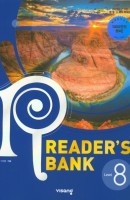 리더스뱅크 Reader's Bank Level. 8