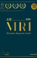 김수환 소방영어 MRI Step. 3(2021)