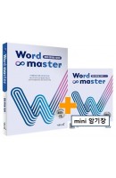 워드마스터(Word Master) EBS 파이널 1200(2021)