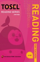 TOSEL Reading Series(Pre-Starter) 교사용