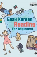 Easy Korean Reading For Beginners