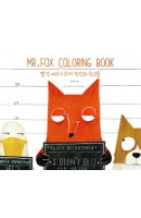 MR. FOX Coloring Book: 빨간 여우 미스터 팍스와 친구들