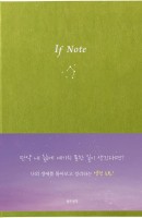 If Note