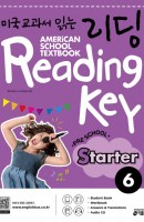 미국교과서 읽는 리딩 Reading Key Preschool Starter. 6
