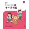 창비 중학교 국어 중3-1 내신 문제집(이도영 외)(2021)