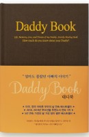 대디북(Daddy book)