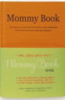 마미북(Mommy Book)